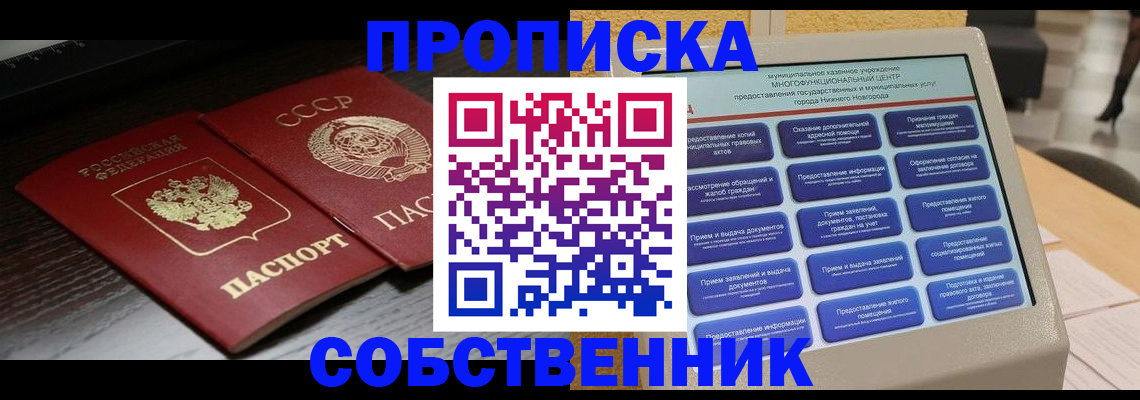 регистрация в Миньяре
