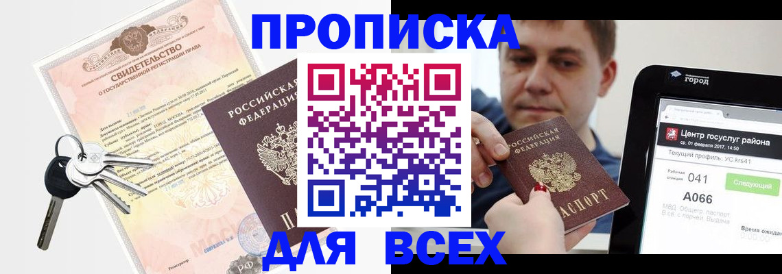 пропишу в квартире в Миньяре